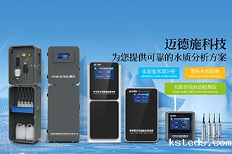 cod检测仪
