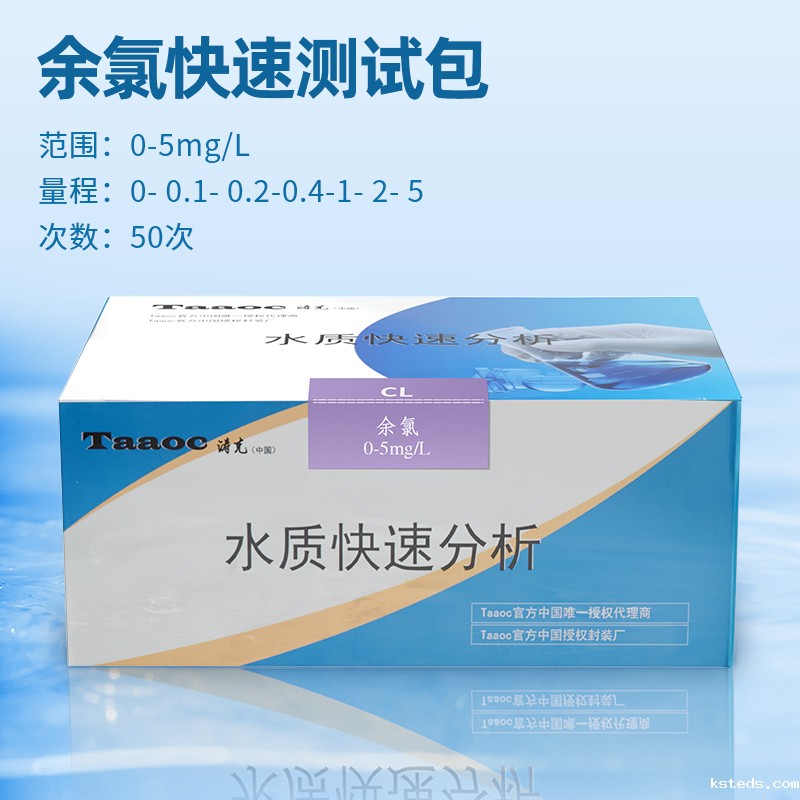 快速检测试剂盒