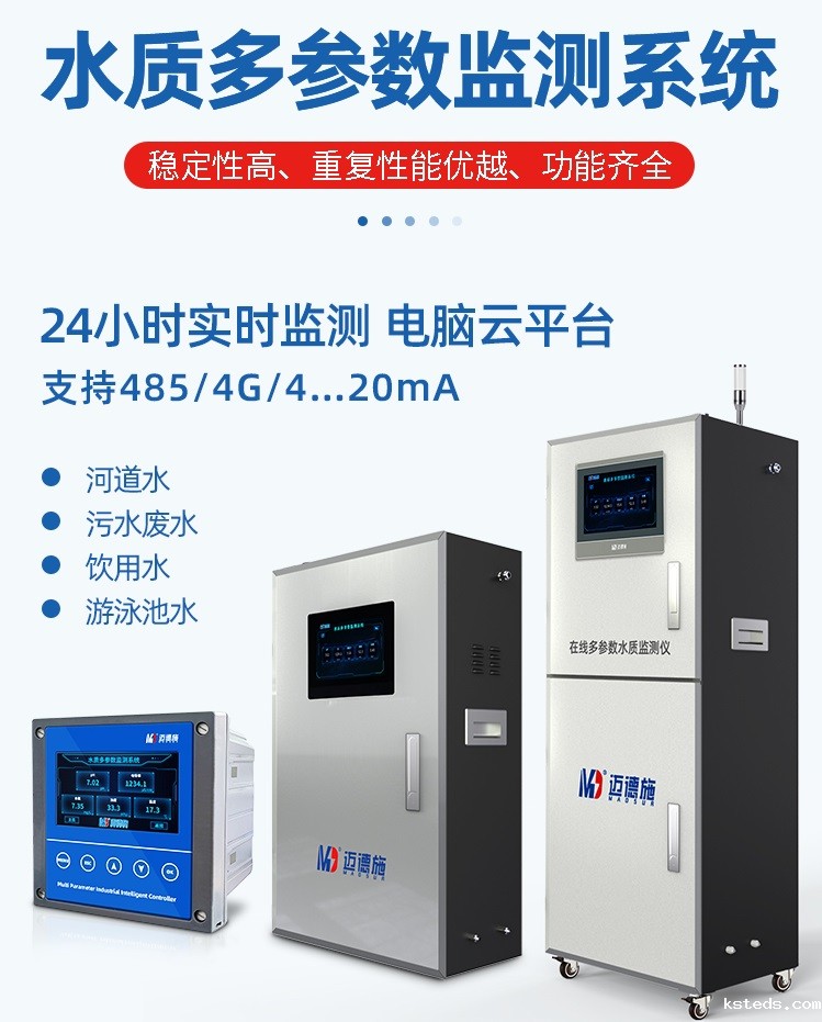 1675222220495126.jpg 水质多参数.jpg