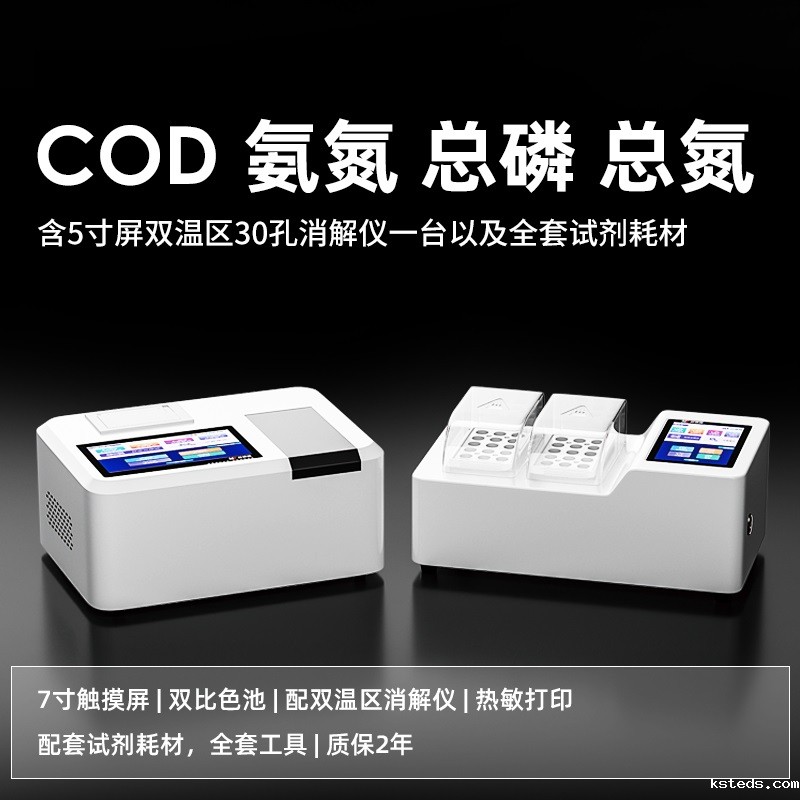1688549942257655.jpg COD 氨氮 总磷 总氮.jpg