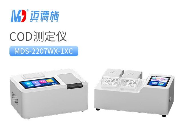 1689078417522128.jpg COD测定仪.jpg