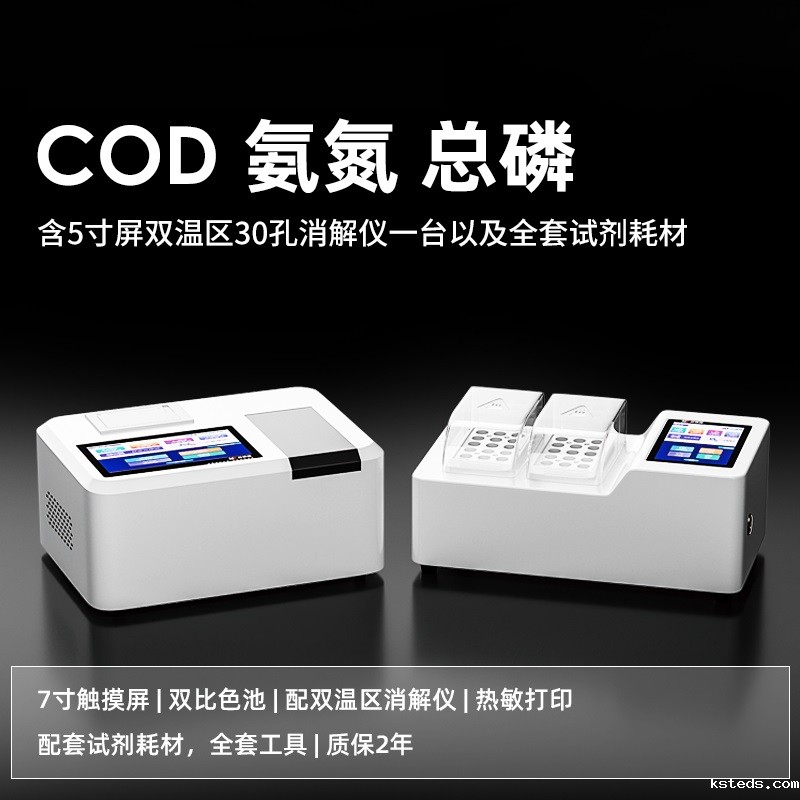 COD 氨氮 总磷1.jpg