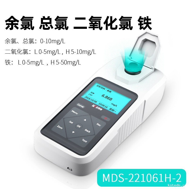 余氯 总氯 二氧化氯 铁.jpg