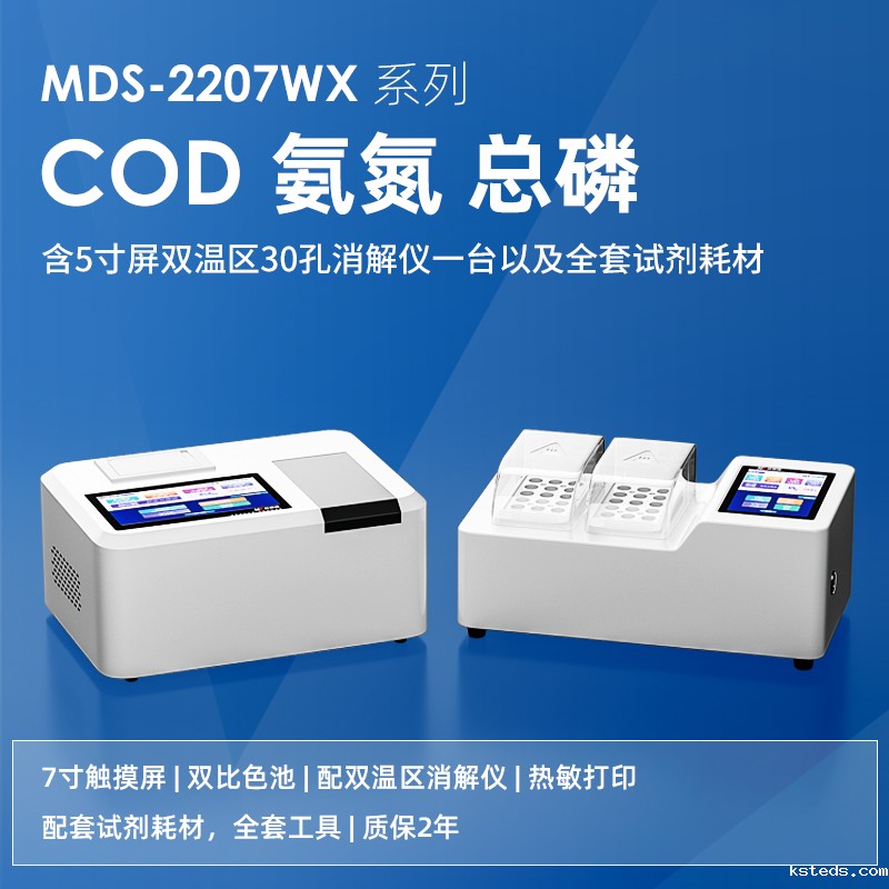 COD|氨氮|总磷测定仪.jpg