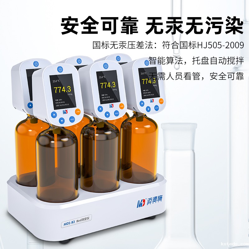 BOD测定仪