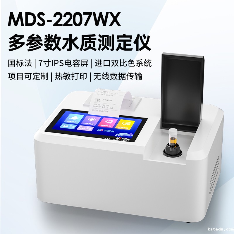 便携式水质在线测定仪如何快速使用