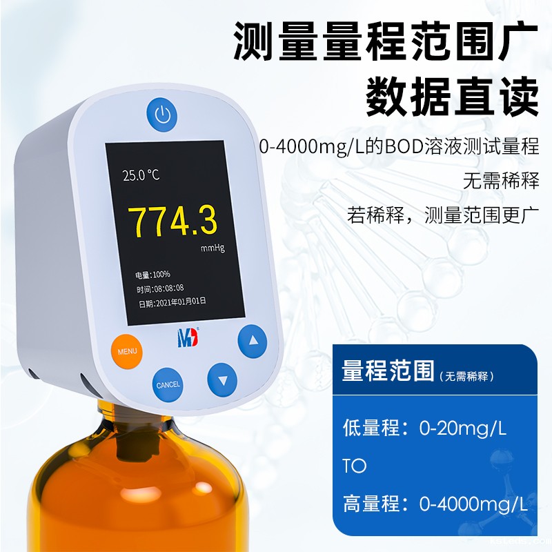 MDS水质BOD水质分析测定仪守护水体健康的利刃